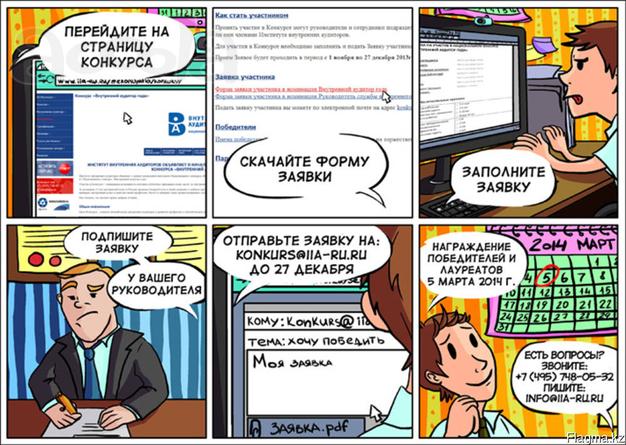 Разработка рекламных комиксов. Дизайн комикса