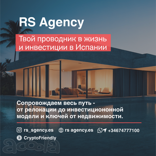 Costa del Sol - одно из немногих мест в мире, где качество жизни, безопасность и рост капитала работают вместе.