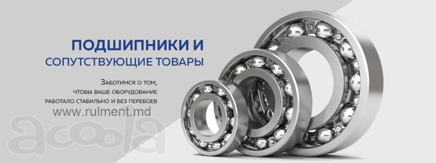 Ищете надежные подшипники и комплектующие для бизнеса?